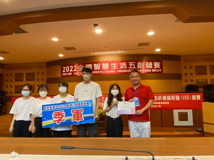 [競賽]【2022全國智慧生活五創競賽 水五金創意行銷類 決賽季軍圖片