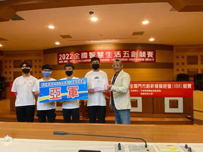 [競賽]【2022全國智慧生活五創競賽 創新創業策略類 決賽亞軍圖片