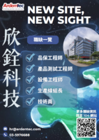 [徵才]欣銓科技徵才圖片