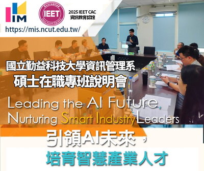 1141220(六) 11:00-13:00 碩士在職專班說明會圖片