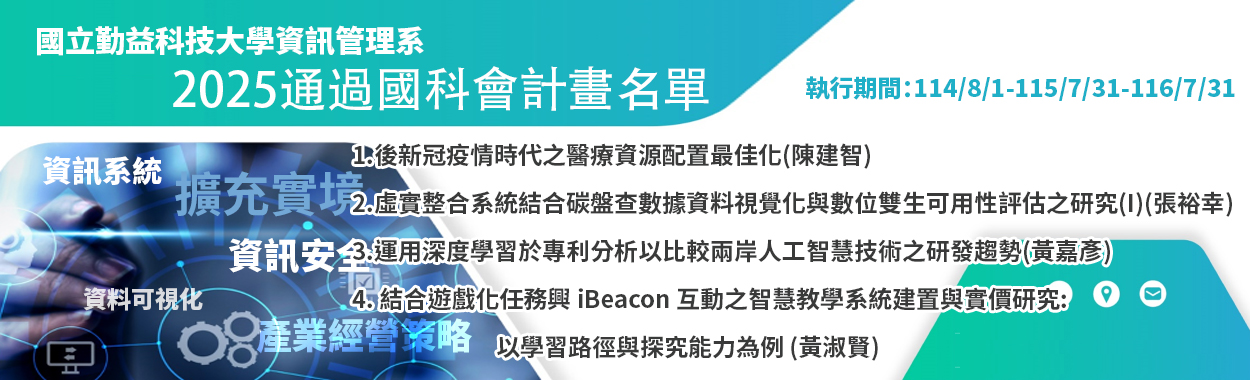 國科會計畫通過